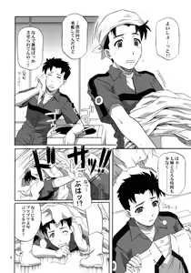 Page 5 of Critical Cure - preview thumbnail