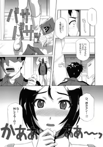 Page 8 of Critical Cure - preview thumbnail
