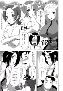 Page 10 of Critical Cure - preview thumbnail
