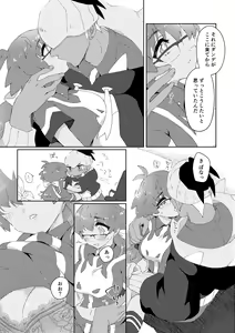 Page 18 of 愛しのジムトレちゃん - preview thumbnail
