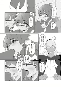 Page 22 of 愛しのジムトレちゃん - preview thumbnail