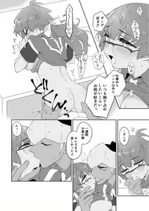 Page 30 of 愛しのジムトレちゃん - preview thumbnail