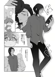 Page 10 of 愛しのジムトレちゃん - preview thumbnail