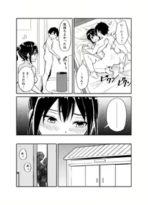 Page 16 of Taisetsu ni Suru to Chikatta Shy na Kanojo ga Netoraremashita - preview thumbnail