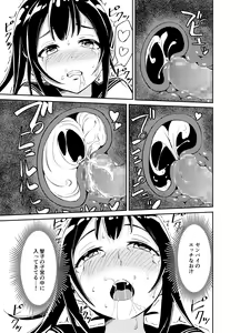 Page 28 of Taisetsu ni Suru to Chikatta Shy na Kanojo ga Netoraremashita - preview thumbnail