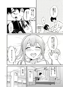 Page 3 of Taisetsu ni Suru to Chikatta Shy na Kanojo ga Netoraremashita - preview thumbnail