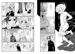 Page 3 of Lily and Onyx - preview thumbnail