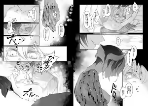 Page 8 of Lily and Onyx - preview thumbnail