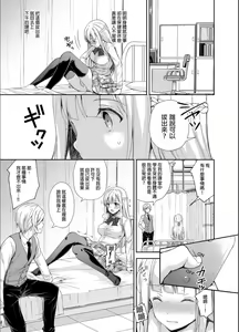 Page 43 of Indeki no Reijou - preview thumbnail