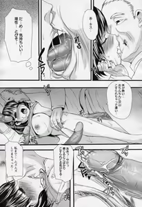 Page 7 of Roujin Home Nikuyoku Houshi - preview thumbnail