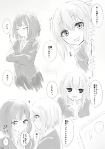Page 16 of Shoujiki, Yukina ga Daichuki nano - preview thumbnail