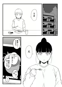 Page 5 of Giri no Ane to no 7-kakan Seikatsu 3 - preview thumbnail