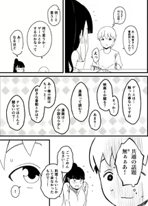 Page 8 of Giri no Ane to no 7-kakan Seikatsu 3 - preview thumbnail