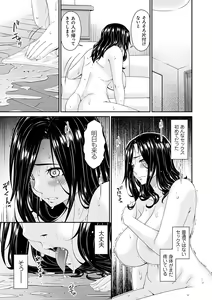 Page 119 of Gokujou Seikatsu - preview thumbnail
