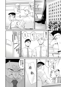 Page 126 of Gokujou Seikatsu - preview thumbnail