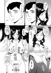 Page 186 of Gokujou Seikatsu - preview thumbnail