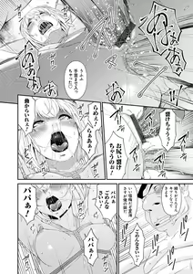 Page 196 of Gokujou Seikatsu - preview thumbnail
