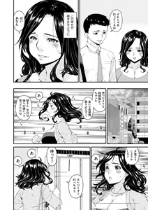 Page 32 of Gokujou Seikatsu - preview thumbnail