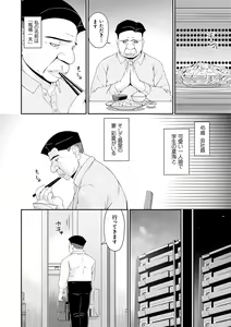 Page 6 of Gokujou Seikatsu - preview thumbnail