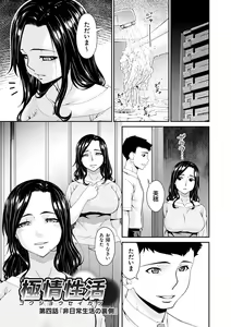 Page 65 of Gokujou Seikatsu - preview thumbnail