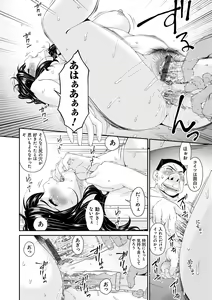 Page 92 of Gokujou Seikatsu - preview thumbnail