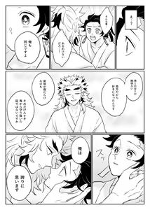 Page 16 of Ore no Kawaii Tsuguko - preview thumbnail