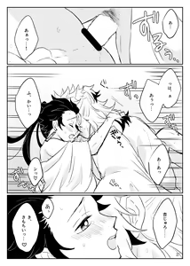 Page 28 of Ore no Kawaii Tsuguko - preview thumbnail