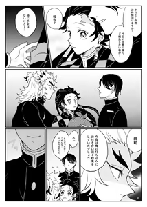 Page 9 of Ore no Kawaii Tsuguko - preview thumbnail