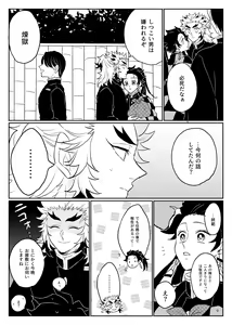 Page 10 of Ore no Kawaii Tsuguko - preview thumbnail