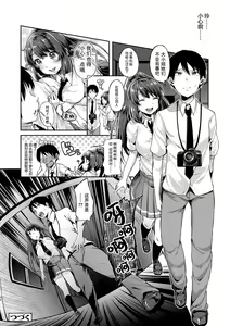 Page 108 of Kowashiteasobo Tomodachiippai | 好朋友们一起被玩坏吧 - preview thumbnail
