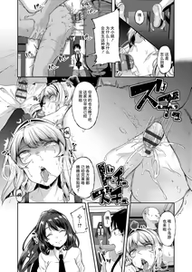 Page 120 of Kowashiteasobo Tomodachiippai | 好朋友们一起被玩坏吧 - preview thumbnail