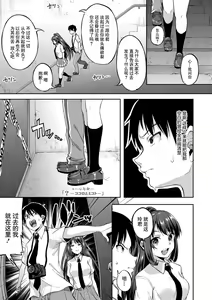 Page 131 of Kowashiteasobo Tomodachiippai | 好朋友们一起被玩坏吧 - preview thumbnail