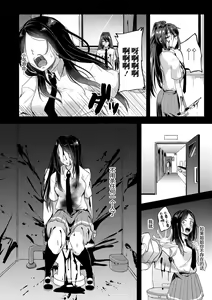 Page 138 of Kowashiteasobo Tomodachiippai | 好朋友们一起被玩坏吧 - preview thumbnail