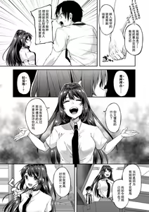Page 139 of Kowashiteasobo Tomodachiippai | 好朋友们一起被玩坏吧 - preview thumbnail