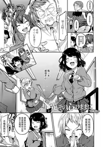 Page 169 of Kowashiteasobo Tomodachiippai | 好朋友们一起被玩坏吧 - preview thumbnail