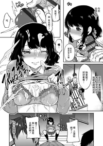 Page 174 of Kowashiteasobo Tomodachiippai | 好朋友们一起被玩坏吧 - preview thumbnail
