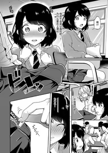 Page 176 of Kowashiteasobo Tomodachiippai | 好朋友们一起被玩坏吧 - preview thumbnail