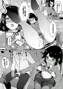 Page 178 of Kowashiteasobo Tomodachiippai | 好朋友们一起被玩坏吧 - preview thumbnail