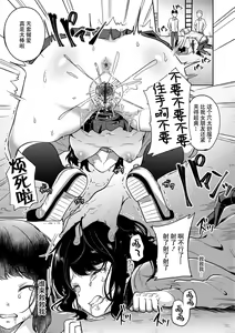 Page 183 of Kowashiteasobo Tomodachiippai | 好朋友们一起被玩坏吧 - preview thumbnail