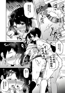 Page 190 of Kowashiteasobo Tomodachiippai | 好朋友们一起被玩坏吧 - preview thumbnail