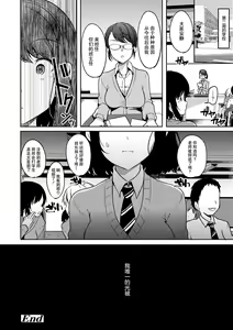 Page 192 of Kowashiteasobo Tomodachiippai | 好朋友们一起被玩坏吧 - preview thumbnail