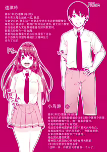 Page 196 of Kowashiteasobo Tomodachiippai | 好朋友们一起被玩坏吧 - preview thumbnail