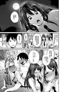 Page 25 of Kowashiteasobo Tomodachiippai | 好朋友们一起被玩坏吧 - preview thumbnail