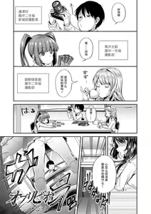Page 3 of Kowashiteasobo Tomodachiippai | 好朋友们一起被玩坏吧 - preview thumbnail