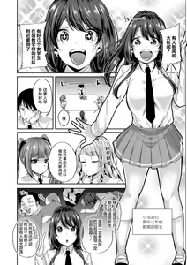 Page 4 of Kowashiteasobo Tomodachiippai | 好朋友们一起被玩坏吧 - preview thumbnail
