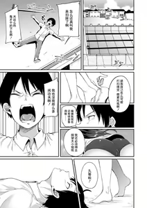 Page 51 of Kowashiteasobo Tomodachiippai | 好朋友们一起被玩坏吧 - preview thumbnail