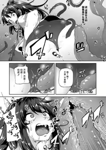 Page 59 of Kowashiteasobo Tomodachiippai | 好朋友们一起被玩坏吧 - preview thumbnail