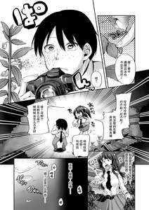 Page 10 of Kowashiteasobo Tomodachiippai | 好朋友们一起被玩坏吧 - preview thumbnail