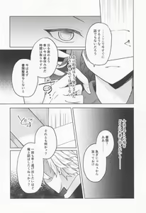 Page 23 of Sayonara, Yakusoku - preview thumbnail