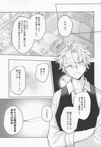 Page 28 of Sayonara, Yakusoku - preview thumbnail
